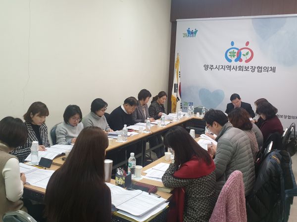 양주시지역사회보장협의체 모니터링단 회의 개최