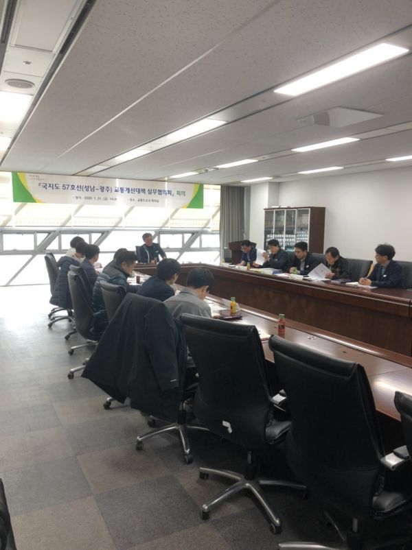 성남시-광주시, 국지도 57호선 교통개선대책 실무협의회 개최