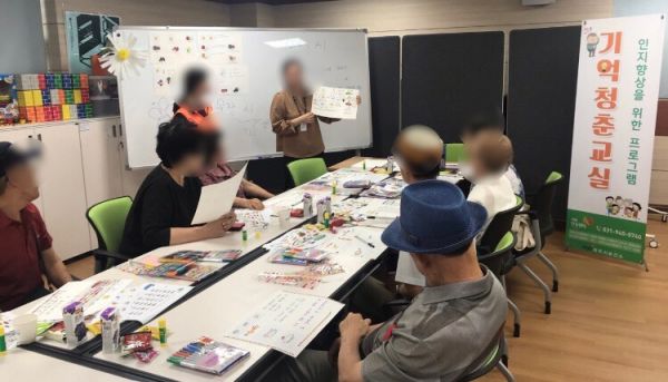 ‘기억청춘교실 1기’ 참여자 모집