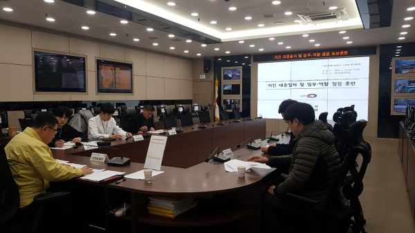 김포시, 지진 발생 대응 도상 훈련 실시