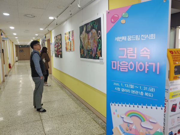 드림스타트 꿈드림 전시회 성황리에 마쳐