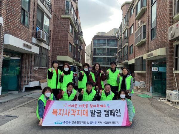 중앙동 지역사회보장협의체 동절기 거주 위기가구 발굴 위한 캠페인 실시