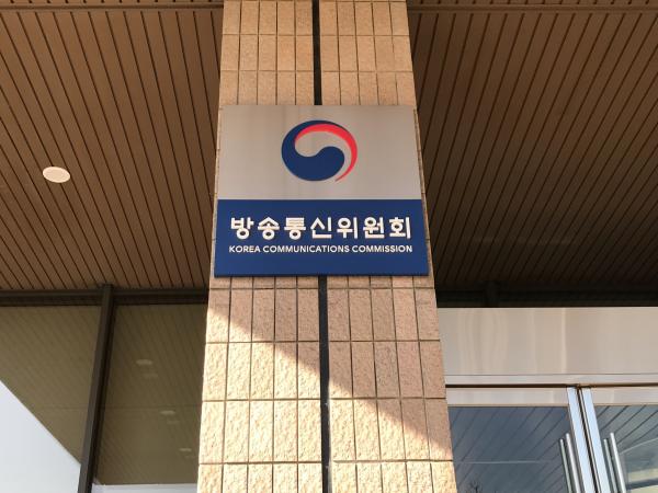 2021년도 방송통신위원회 예산 공모제 실시