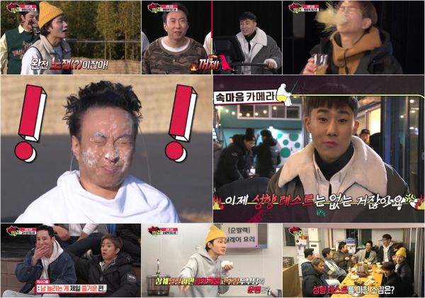 MBC ‘끼리끼리’ 방송화면 캡처
