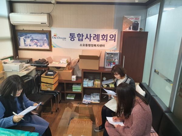 복지사각지대 해소를 위한 내부사례회의 개최