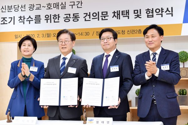 염태영 수원시장(오른쪽 2번째)과 이재명 경기도지사(왼쪽 2번째)를 비롯한 관계자들이 협약식 후 다함께 기념촬영을 하고 있다.