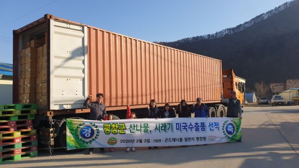 미국 수출 선적식