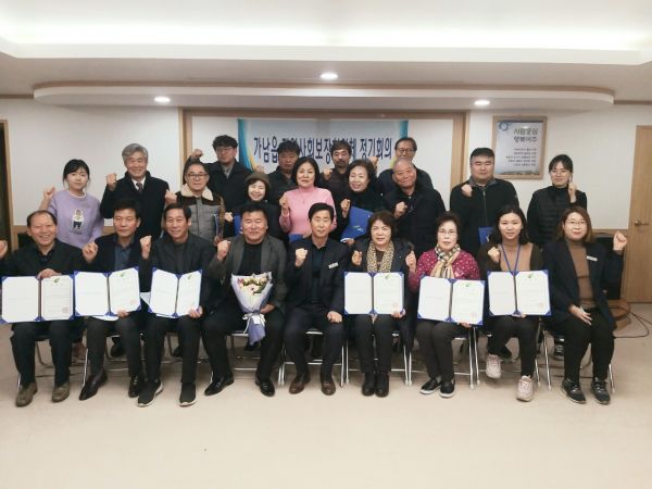 3기 가남읍지역사회보장협의체, 윤성희위원장 선출