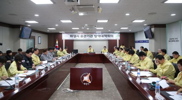 화성시가 신종 코로나바이러스 감염증 확산 방지를 위해 3일 서철모 시장 주재로 관내 유관기관과 합동으로 대책 회의를 열었다.