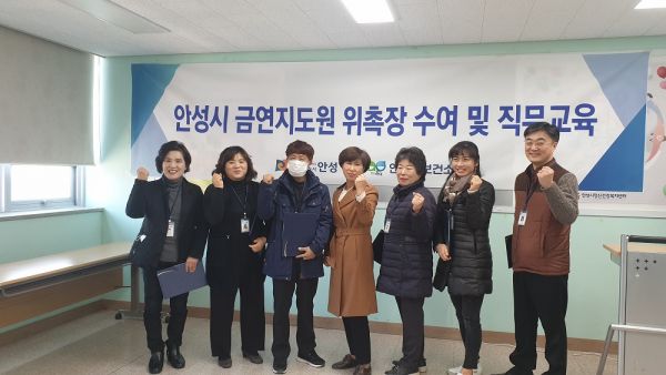 안성시보건소는 3일 공개모집으로 선발된 금연지도원 6명에게 위촉장을 수여하고 직무교육을 실시했다.