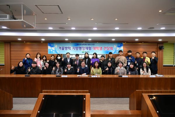 포천시는 3일 ‘2020 겨울방학 대학생 지방행정체험’을 마치며 학생들과 진솔한 생각을 함께 소통할 수 있는 간담회를 개최했다.