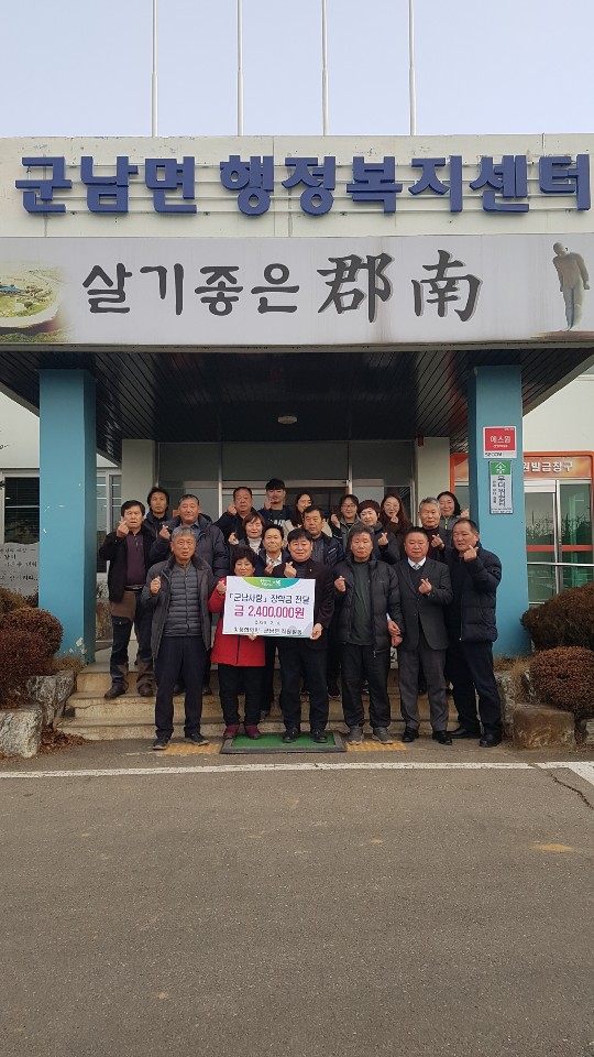 군남면 직원단·이장협의회 ‘군남사랑장학회 장학금’ 전달
