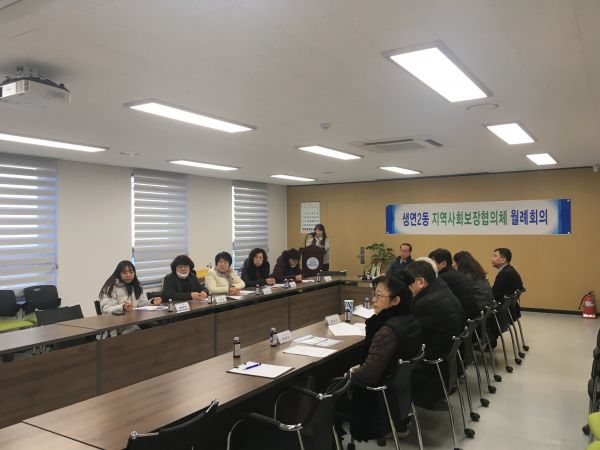 동두천시 생연2동 지역사회보장협의체, 2월 월례회의 개최