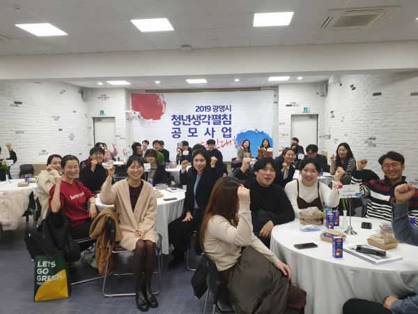 2019 광명시생각펼침 우수사례 경진대회 개최 모습