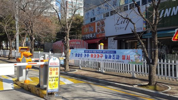 고양시 송산동, 아파트 거주 위기가구 일제조사 실시