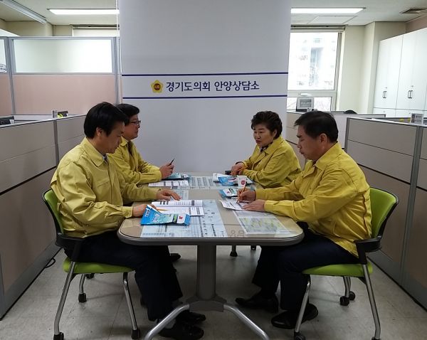 경기도의회 안양상담소 “동안구 경기도의원, 신종코로나바이러스 비상대책회의”