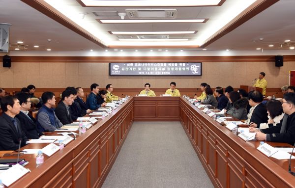 의정부시는 4일 전 세계적으로 신종 코로나바이러스 감염증이 급속도로 확산되고 있는 가운데 출입국관리사무소·상공회의소 등 유관기관과 제일시장 번영회·숙박업중앙회 의정부지부 등 다중이용시설 35개소 관계자들이 참석한 합동대응회의를 개최했다.