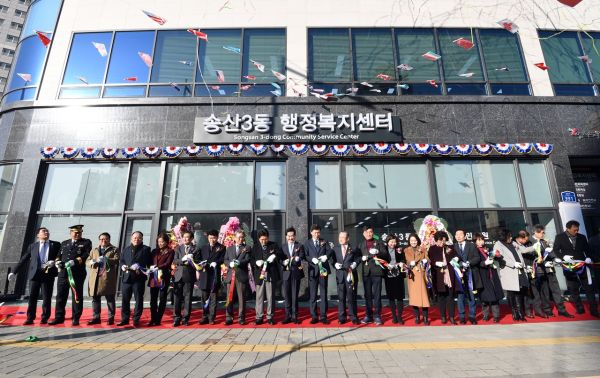 송산3동 행정복지센터 개청식