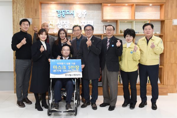 품절대란 불구 매월 마스크 5만장 기부, 양주시 소재 한다헬스케어