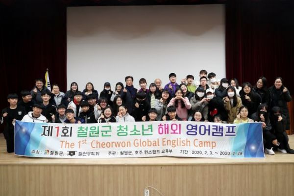 철원군 청소년 호주 퀸즐랜드 영어권 문화체험 및 어학연수 나서
