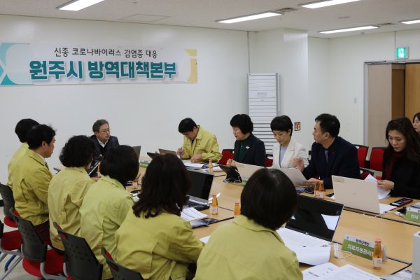‘신종코로나바이러스 확산 방지 대책 점검’