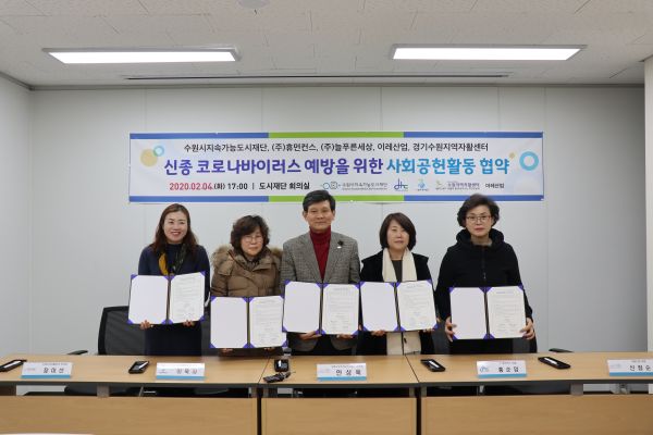 안상욱 수원시지속가능도시재단 이사장(가운데)와 사회적경제조직 대표들이 협약서를 들고 있다.