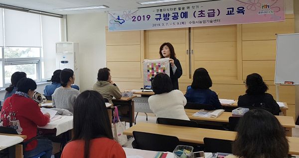지난해 수원시농업기술센터에서 열린 ‘규방공예(초급)’ 교육
