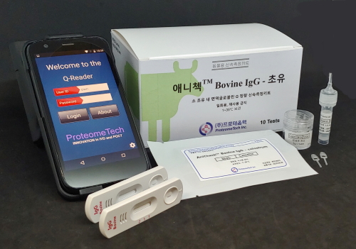초유 면역물질 측정키트, 두바이 MEDLAB 2020 참가