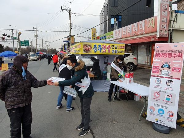 신종 코로나바이러스 감염증 예방수칙 홍보