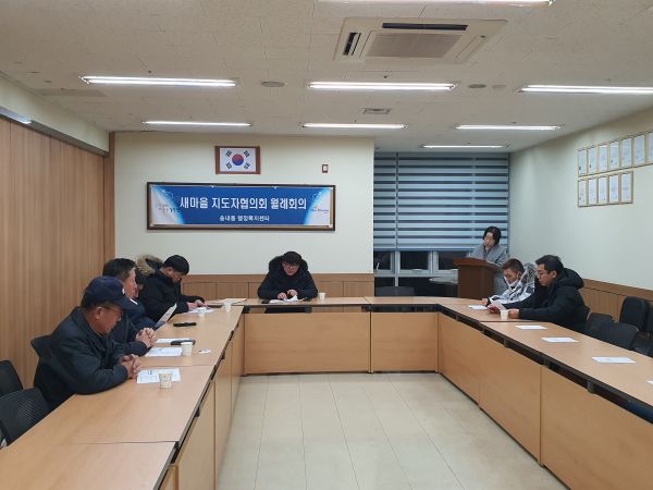 동두천시 송내동 새마을지도자 협의회, 2월 월례회의 개최