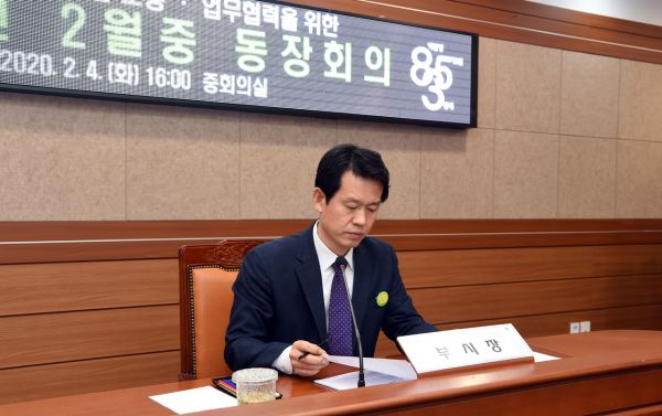 신종 코로나바이러스 감염증 대응 동장회의 개최
