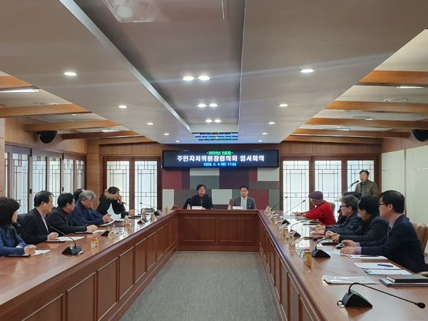 신종 코로나바이러스 감염병 지역확산 방지 위해 주민자치프로그램 전면 휴강 결정