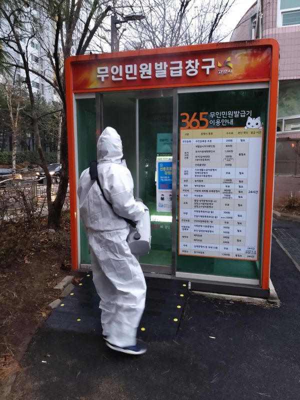 고양시 화정1동, 코로나바이러스 확산 방지위한 청사 방역 실시