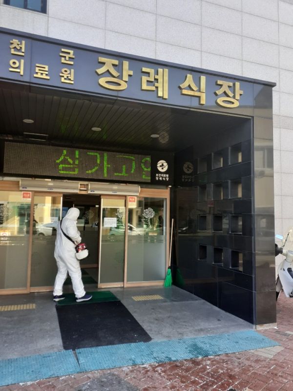 다중이용시설 전면 방역 소독 실시