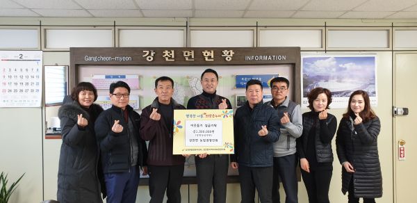 강천면 농업경영인회, 이웃돕기 성금 기탁