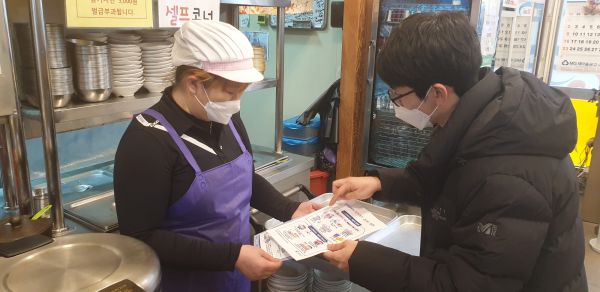 신종 코로나바이러스 감염증·겨울철 노로바이러스 식중독 예방 지도점검