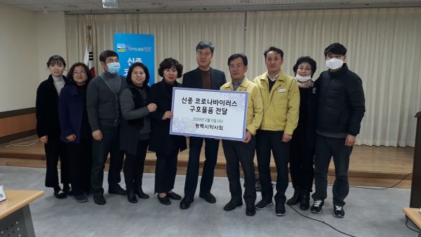 평택시 약사회, 신종 코로나 격리대상자 물품 지원