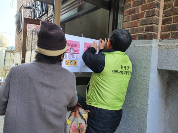평택시 원평동 지역사회보장협의체, 저소득층 신종 코로나 바이러스 확산 방지활동 진행