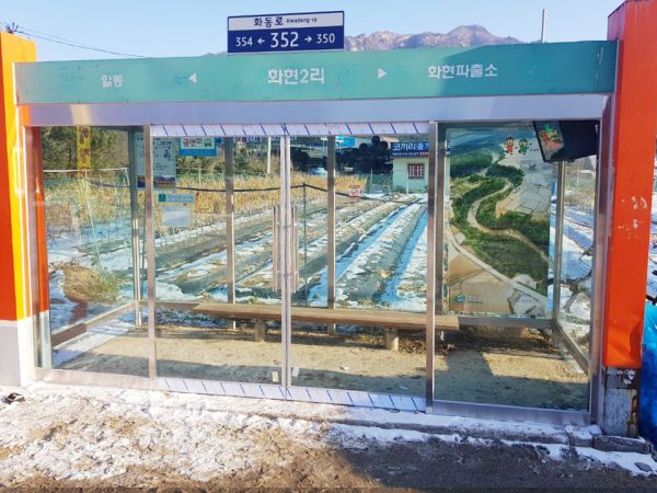 포천시 화현면, 버스정류장 ‘온기 쉼터’ 조성