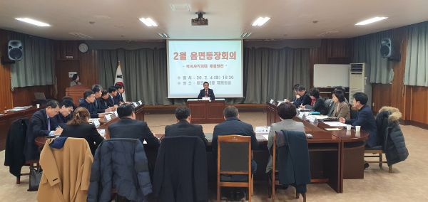 복지사각지대 해결 방안 모색을 위한 읍면동장 회의 개최