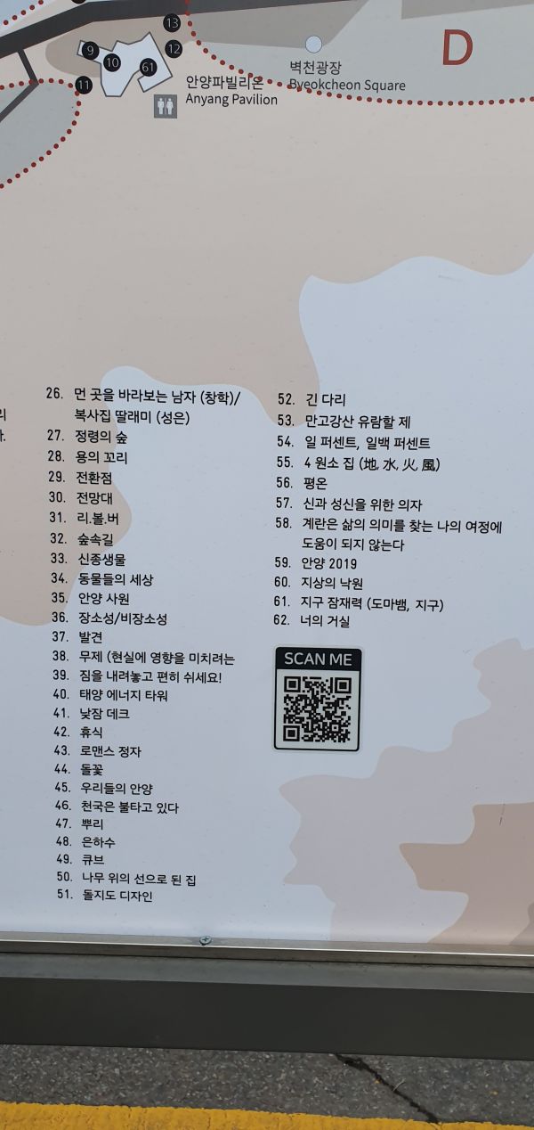 안양시, 예술공원 5곳에 다국어 해설 QR코드 부착