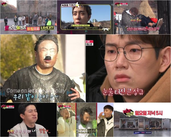 MBC ‘끼리끼리’ 방송화면 캡처