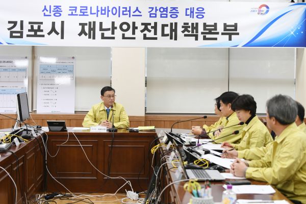 신종 코로나바이러스 확산 억제를 위해 매일 대책회의를 개최하고 대응방안을 마련하고 있는 김포시재난안전대책본부가 6일에도 새로운 대응책을 발표했다.