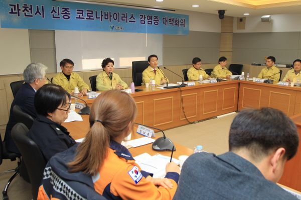 과천시의회, 과천소방서 과천시의사회, 안양과천교육지원청 등 10여 곳 관계자 참여 대책 회의 개최