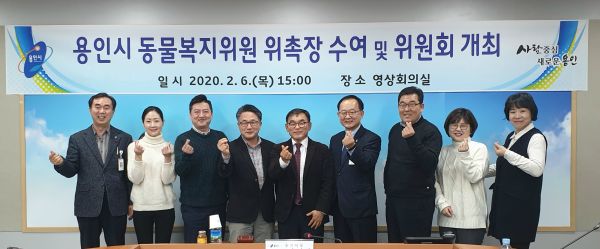 6일 동물복지위원 위촉 후 기념촬영을 하는 모습