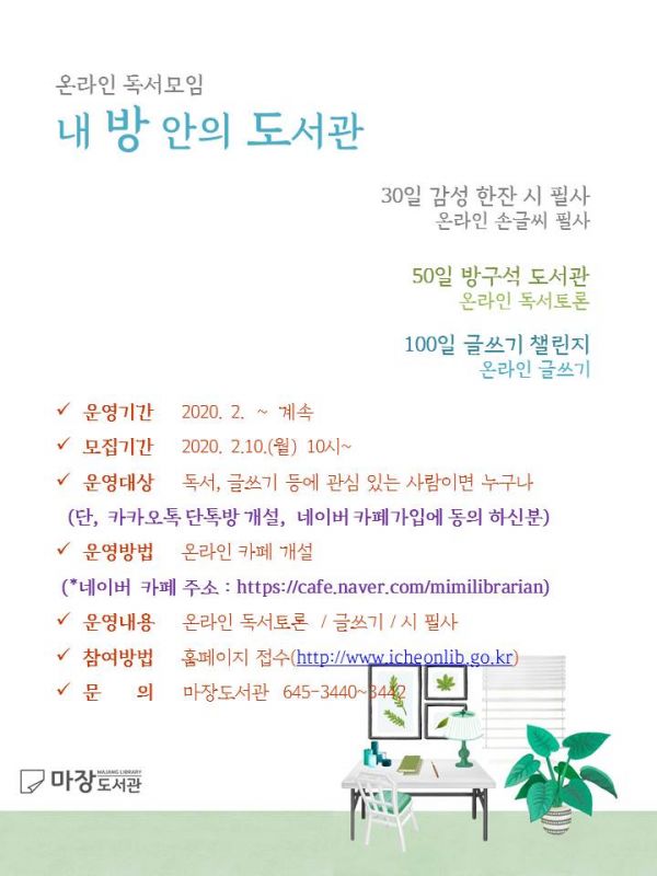 내 방 안의 도서관