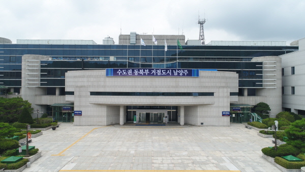 남양주시청