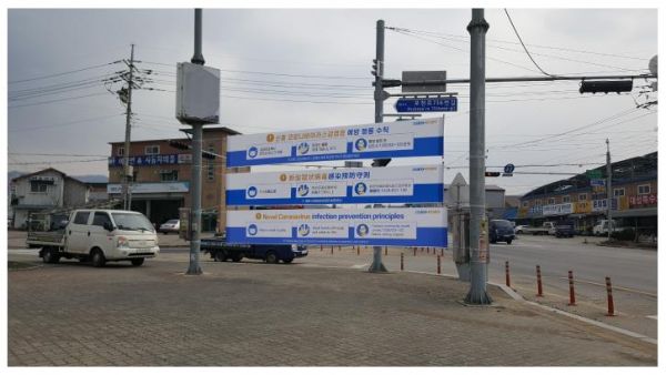 포천시 가산면, 신종 코로나바이러스 감염증 차단에 온힘