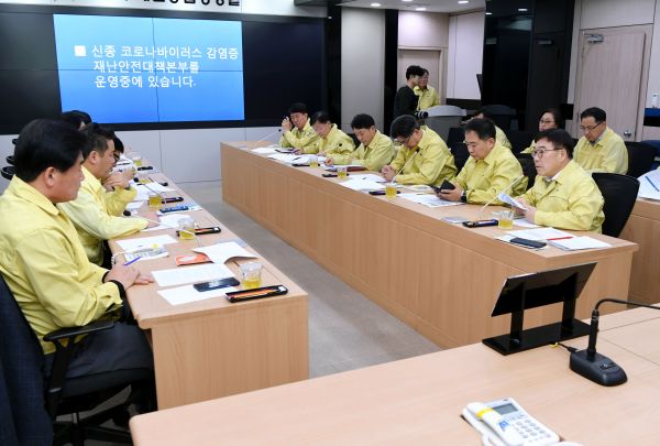 광주시, 신종 코로나바이러스 감염증 대처상황 보고회 개최