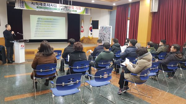동두천시, 2020년 시행 지행지구 지적재조사사업 주민설명회 개최